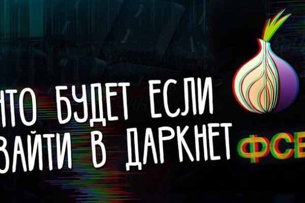 Kraken darknet зеркала