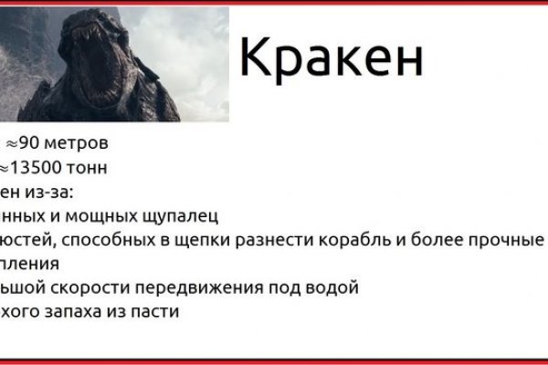 Кракен войти на сайт